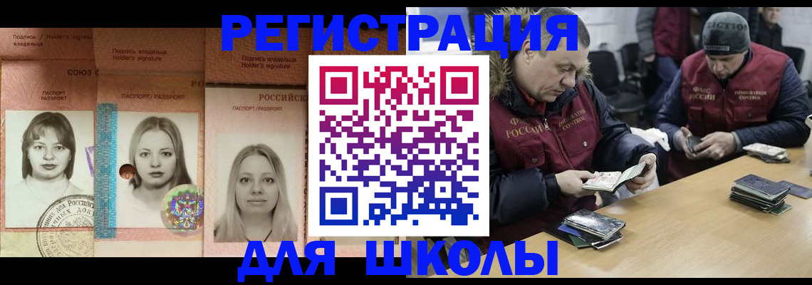 временная регистрация недорого в Малгобеке