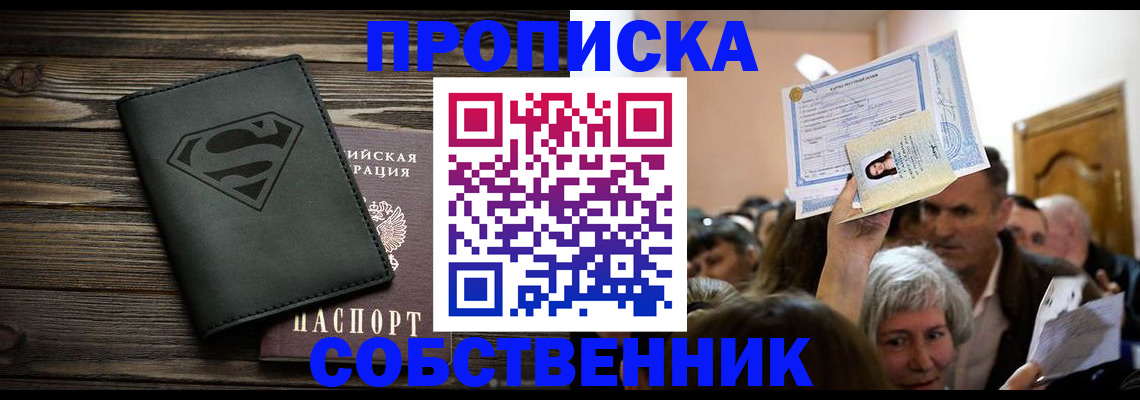 прописка для кредита в Малгобеке