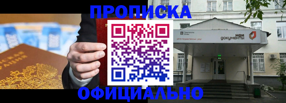 временная регистрация госуслуги в Малгобеке