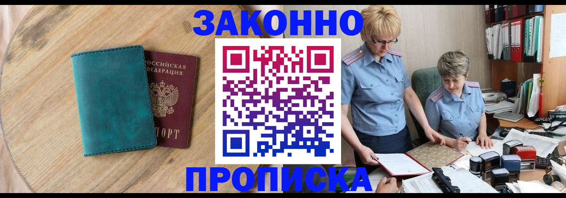 временная регистрация адрес в Малгобеке