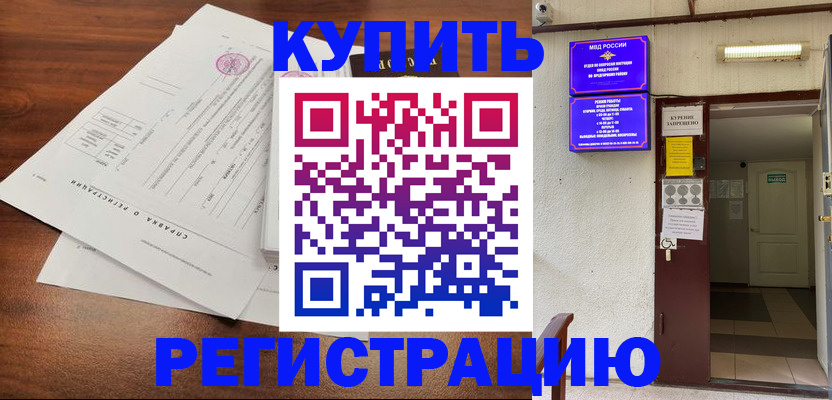 регистрация для школы в Малгобеке