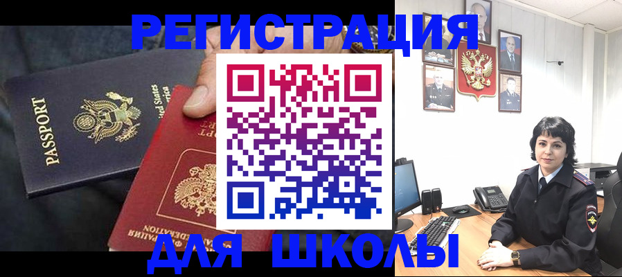 миграционный учет в Малгобеке